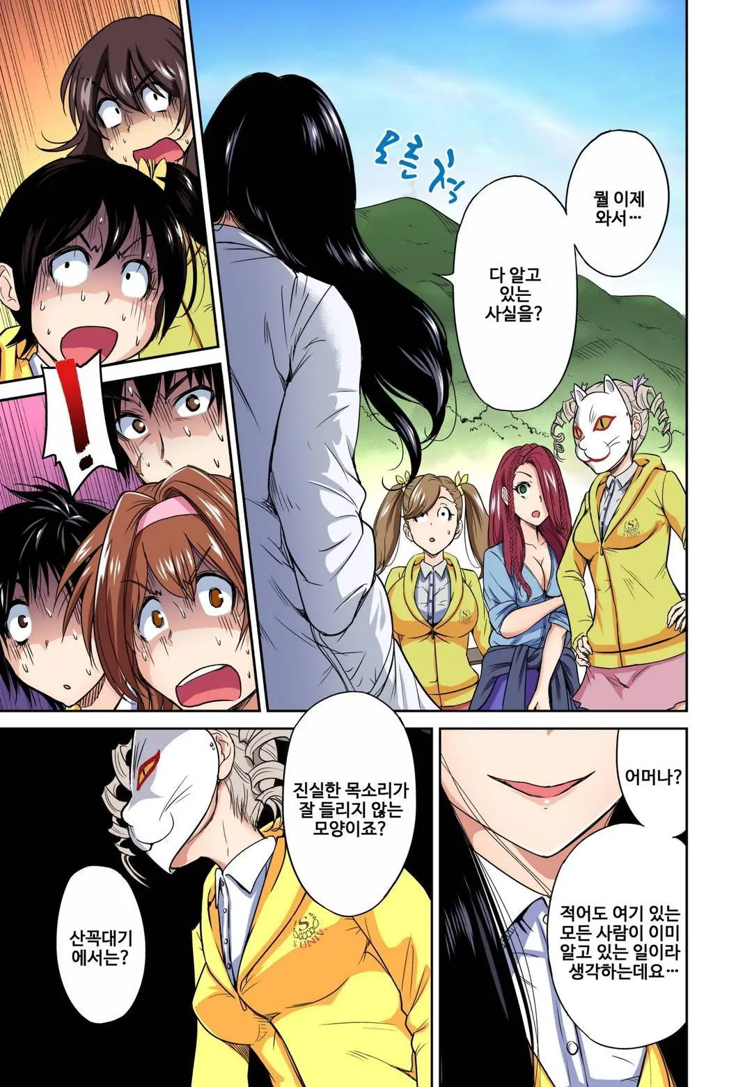 웹툰 이미지 282