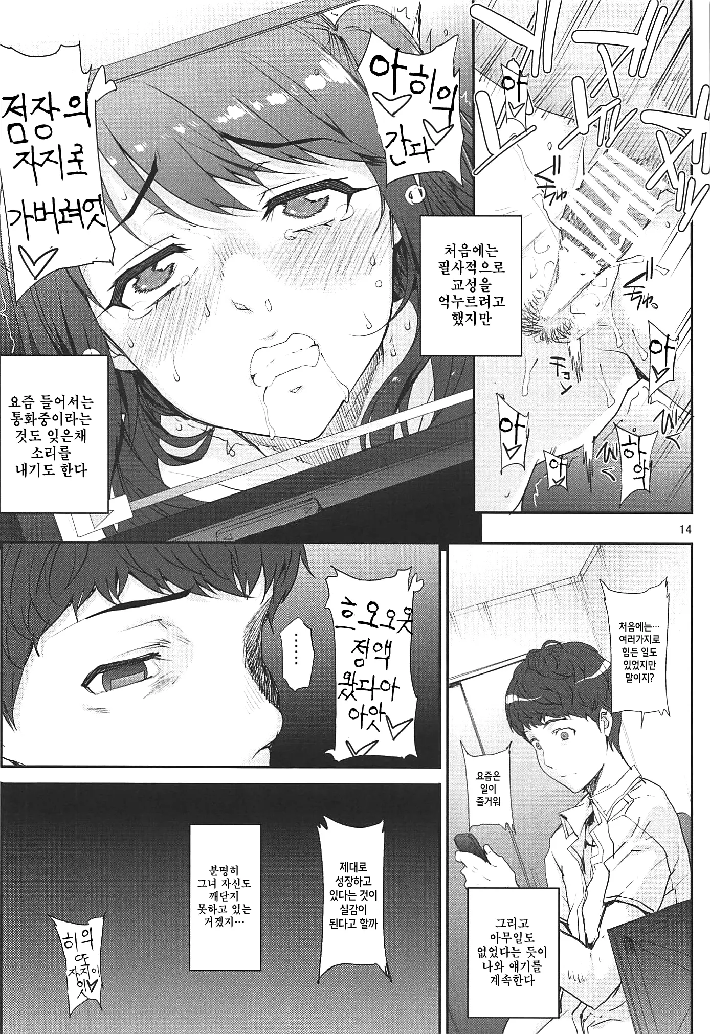 웹툰 이미지 13