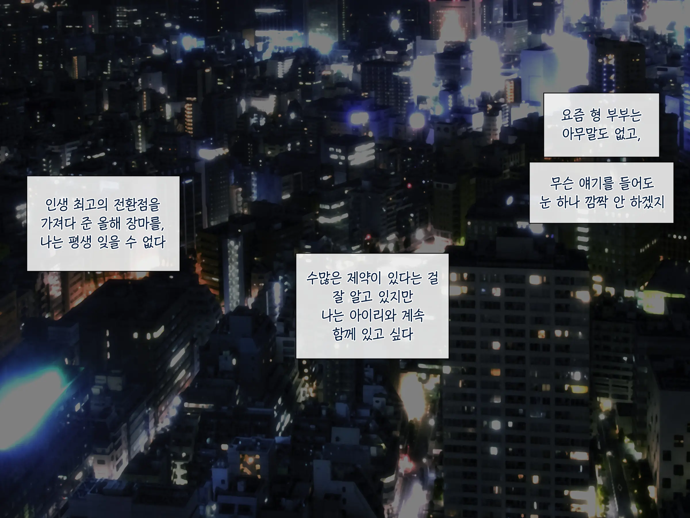웹툰 이미지 190