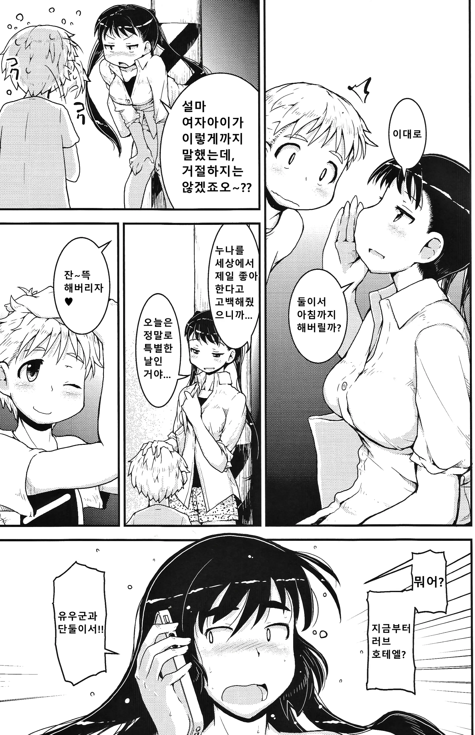 웹툰 이미지 34