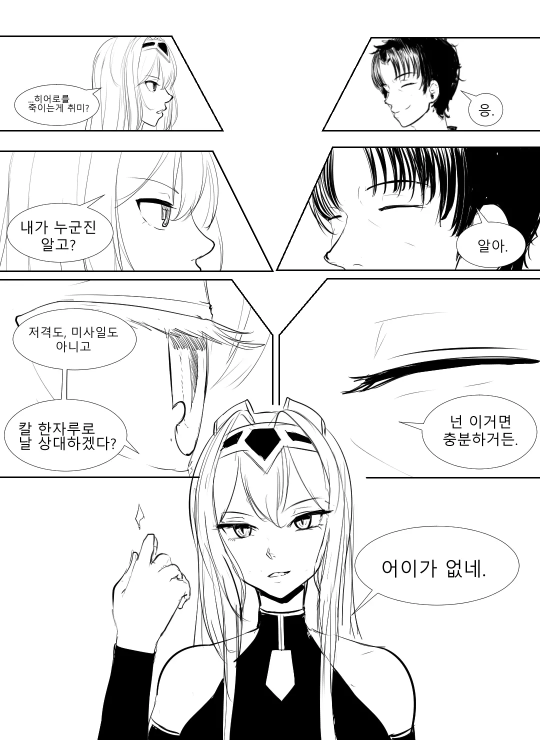 웹툰 이미지 7