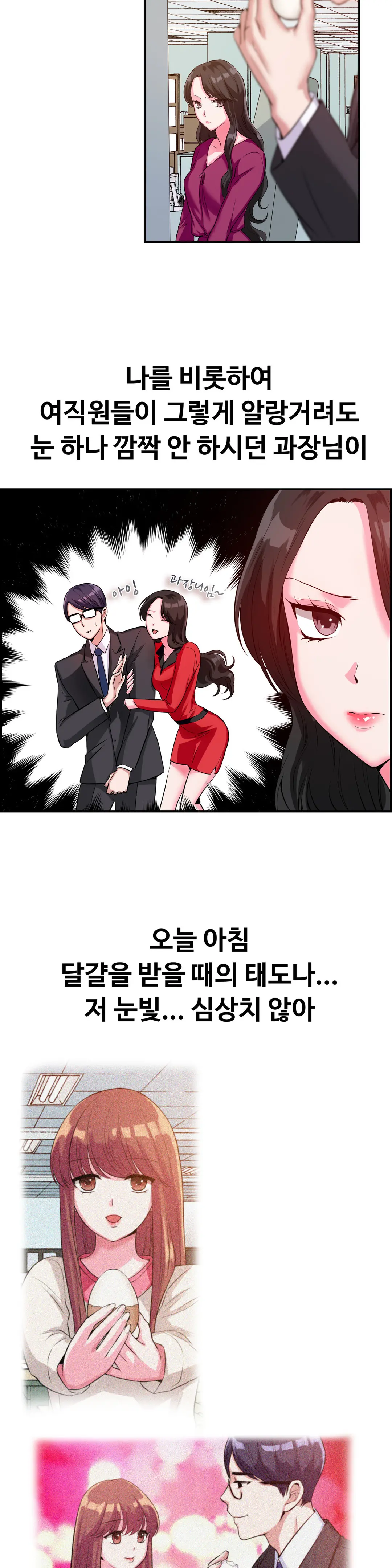 웹툰 이미지 269