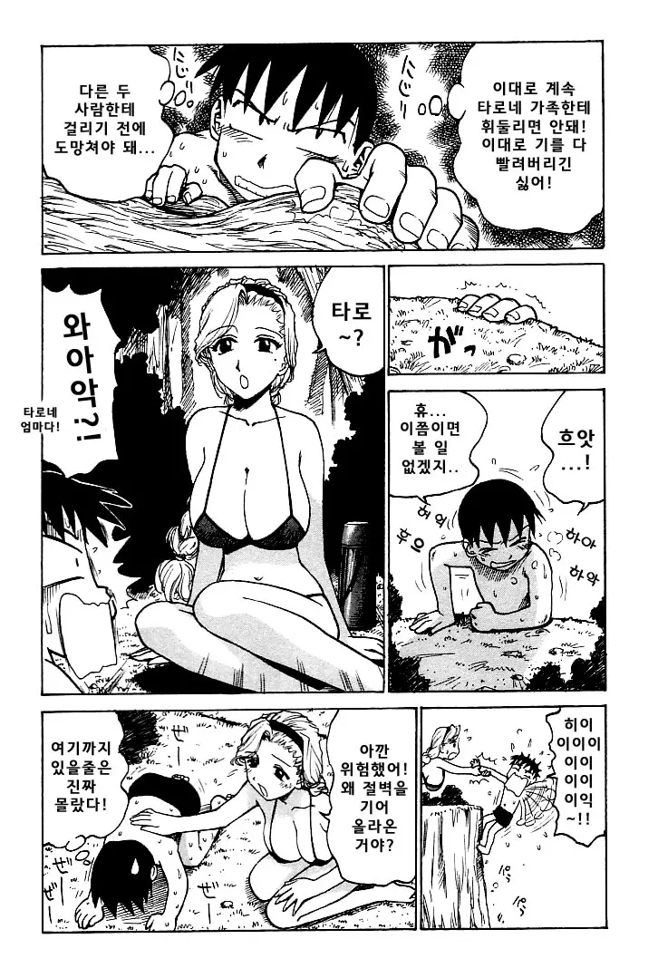 웹툰 이미지 124