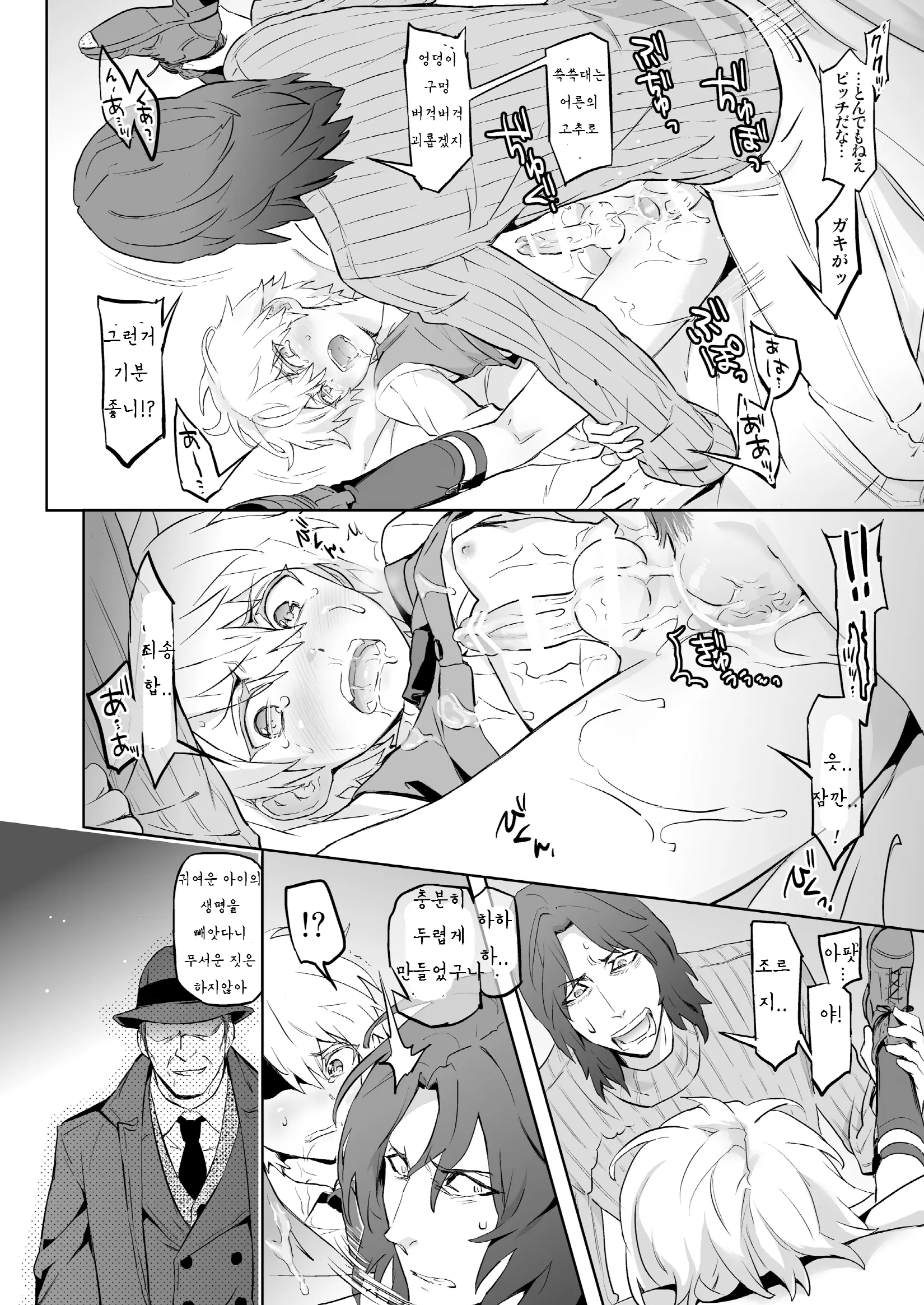 웹툰 이미지 32