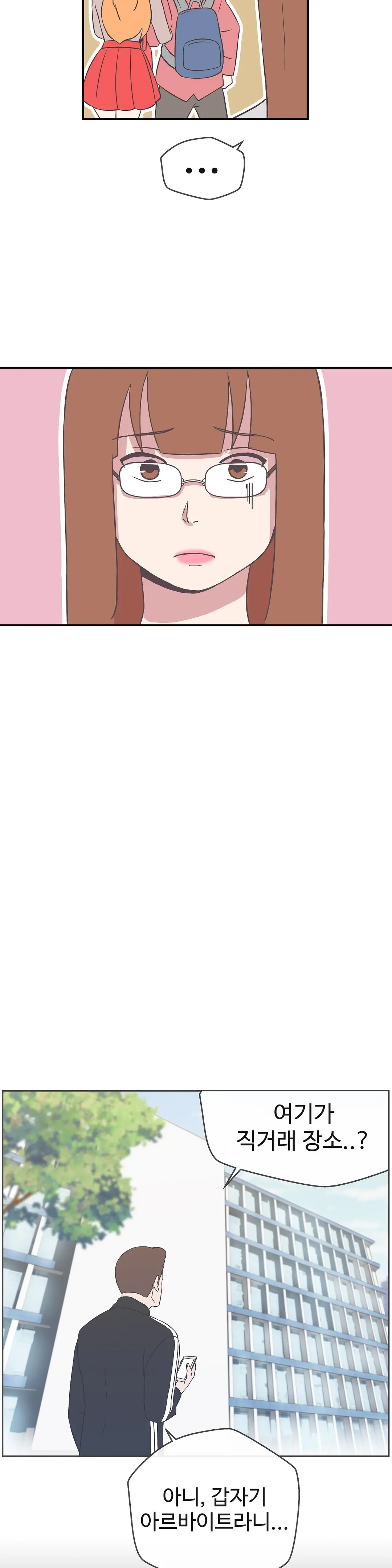 웹툰 이미지 462