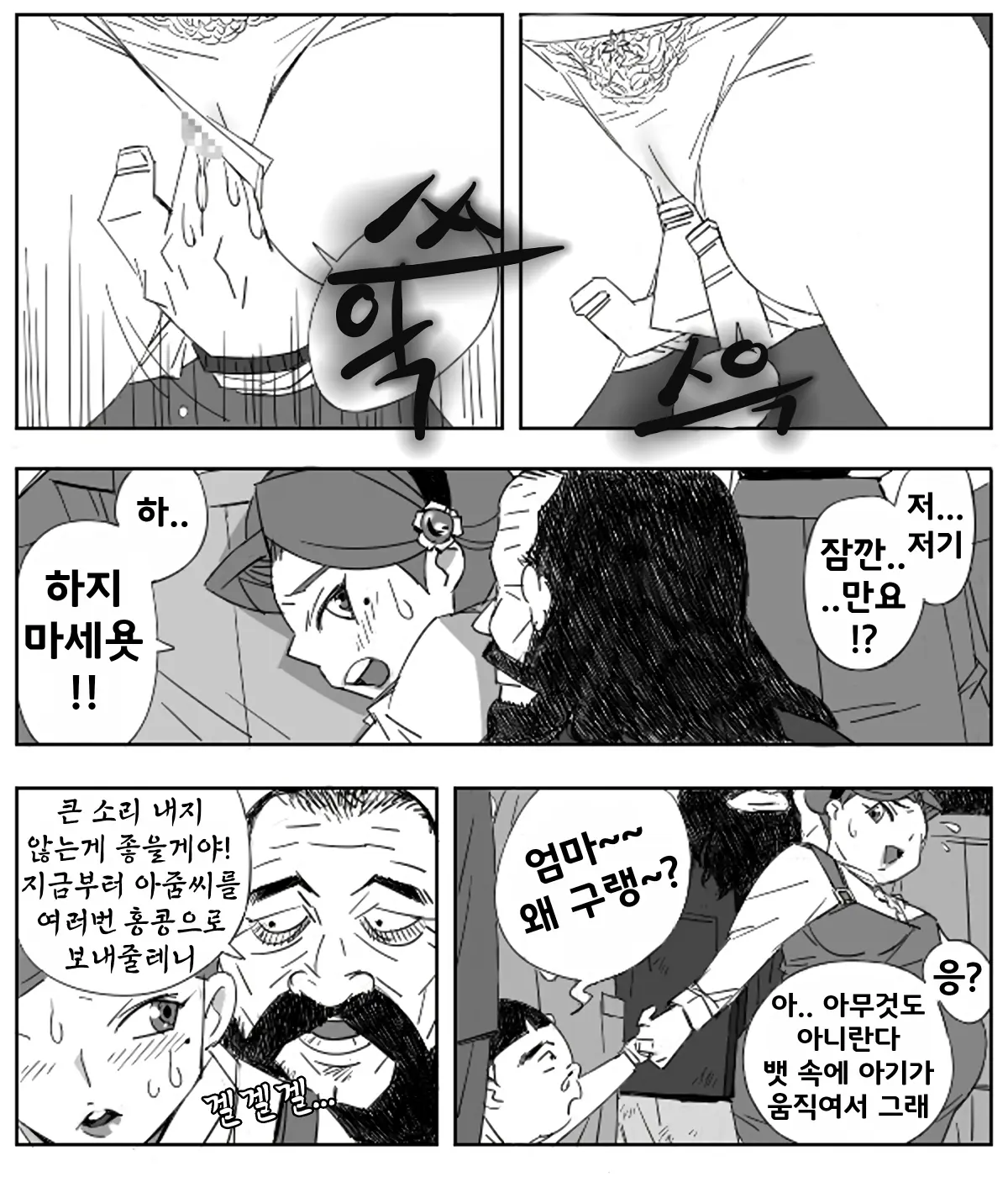 웹툰 이미지 6