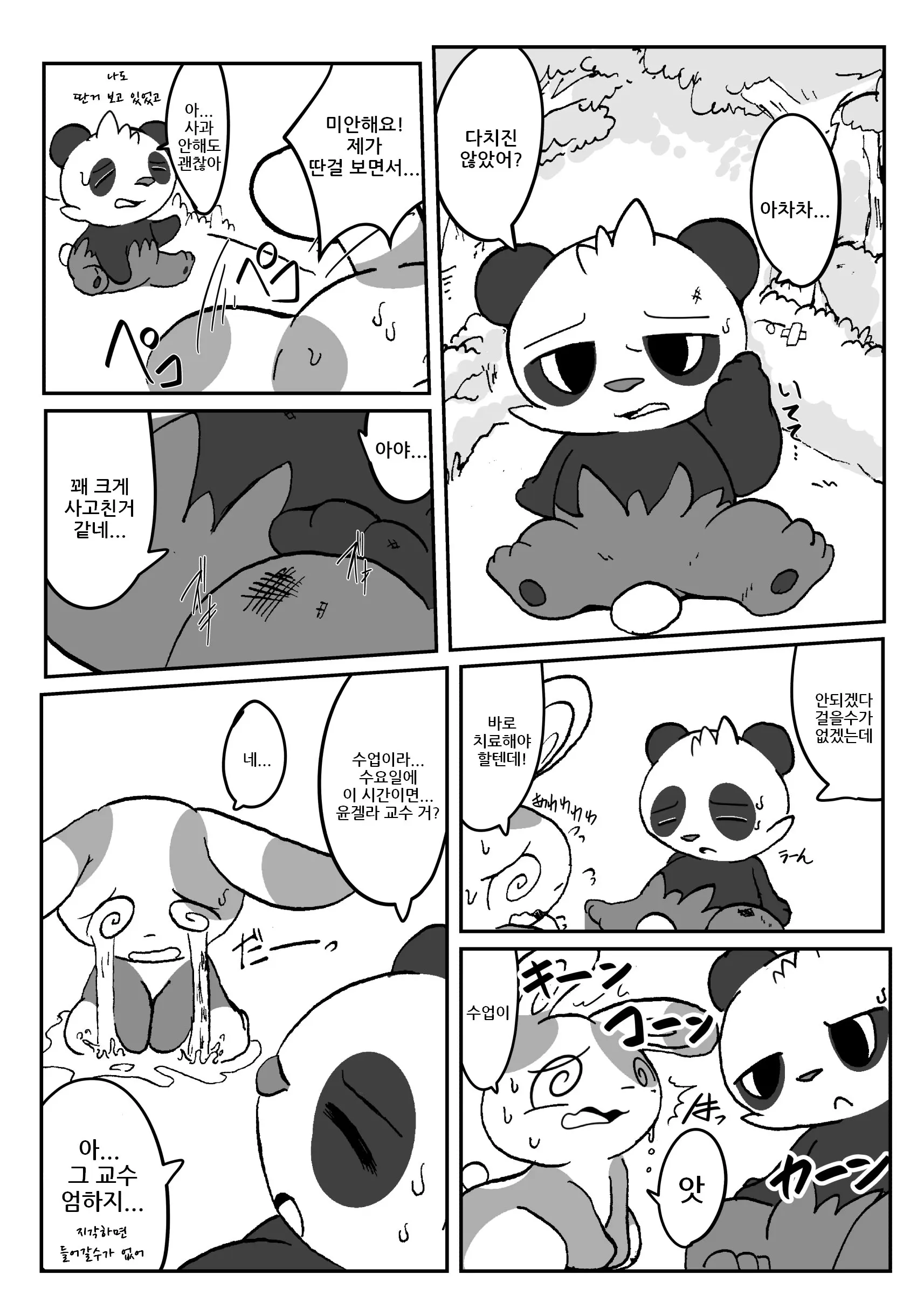 웹툰 이미지 3