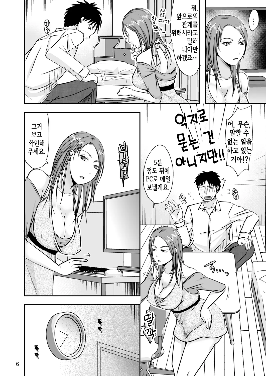 웹툰 이미지 85