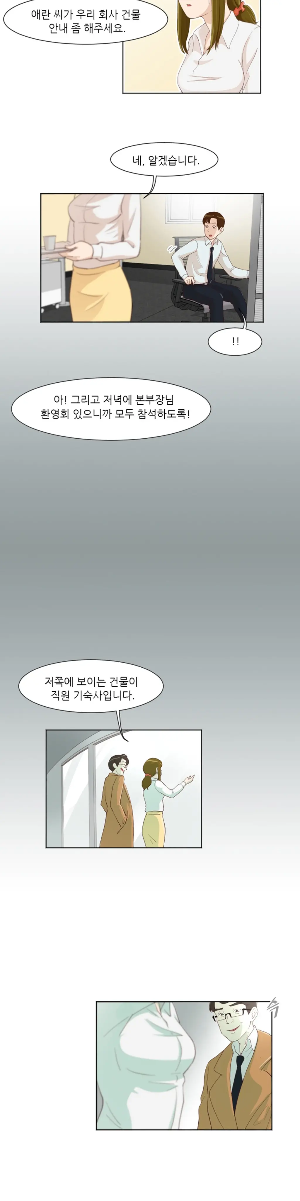 웹툰 이미지 233