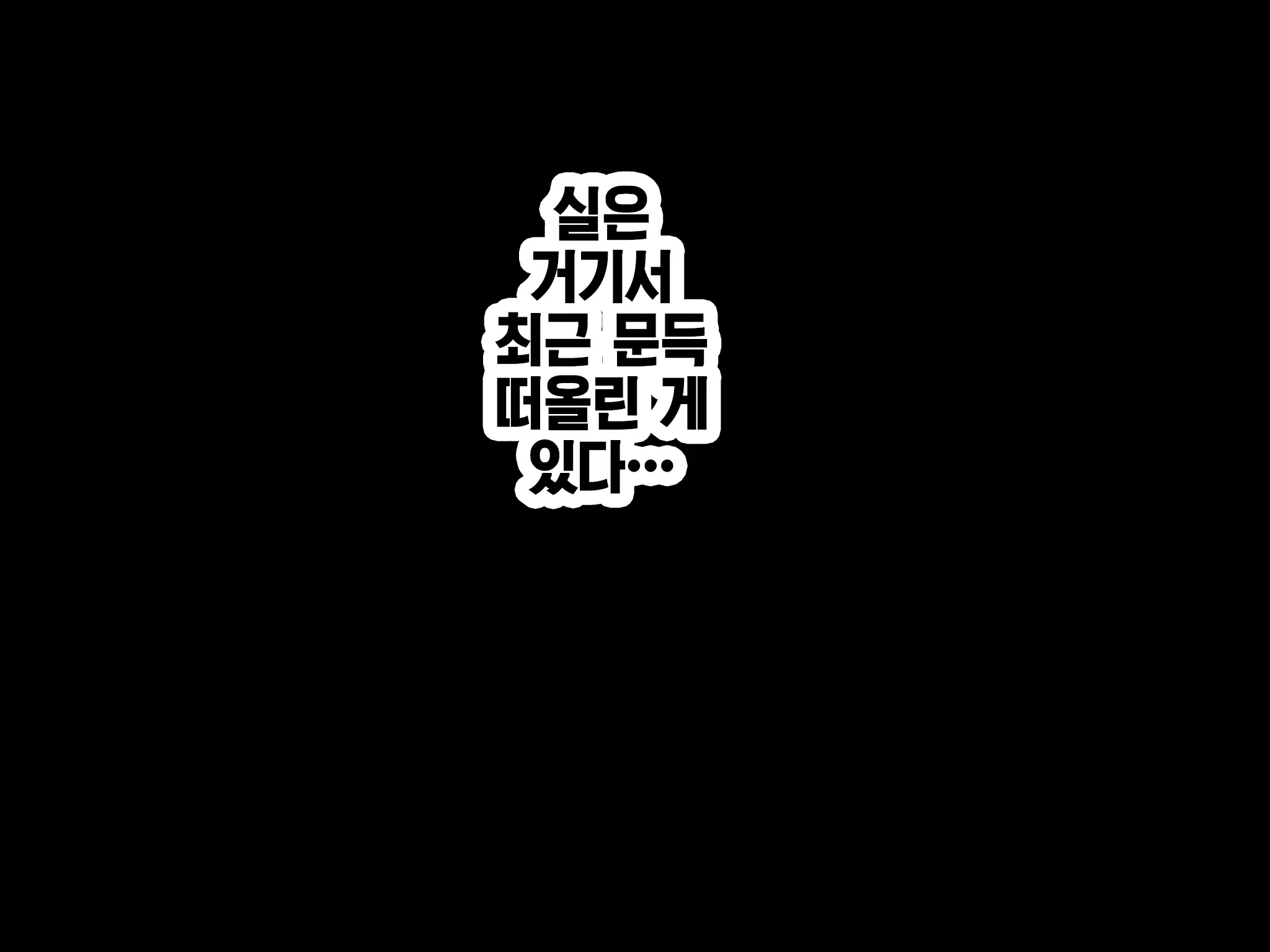 웹툰 이미지 168