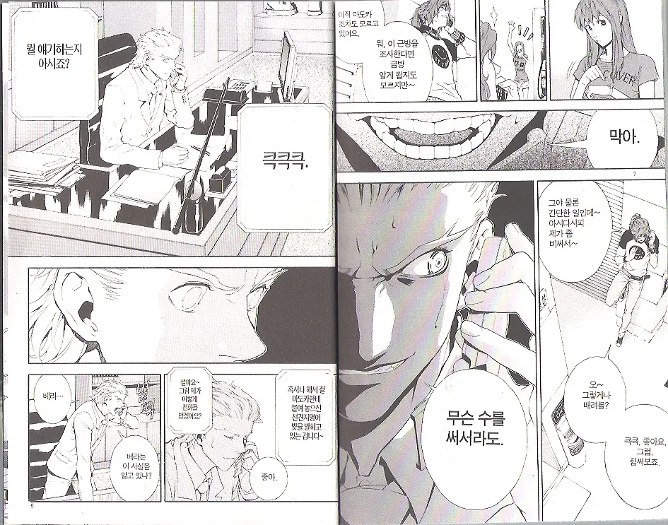 웹툰 이미지 4