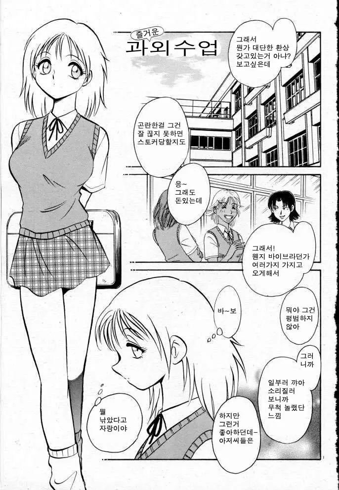 웹툰 이미지 2