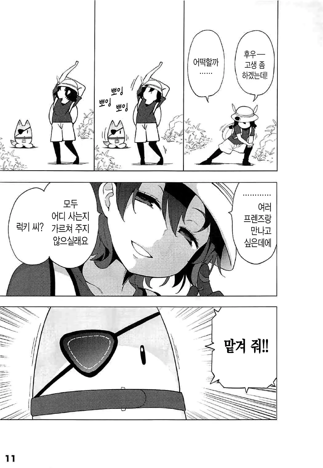 웹툰 이미지 11