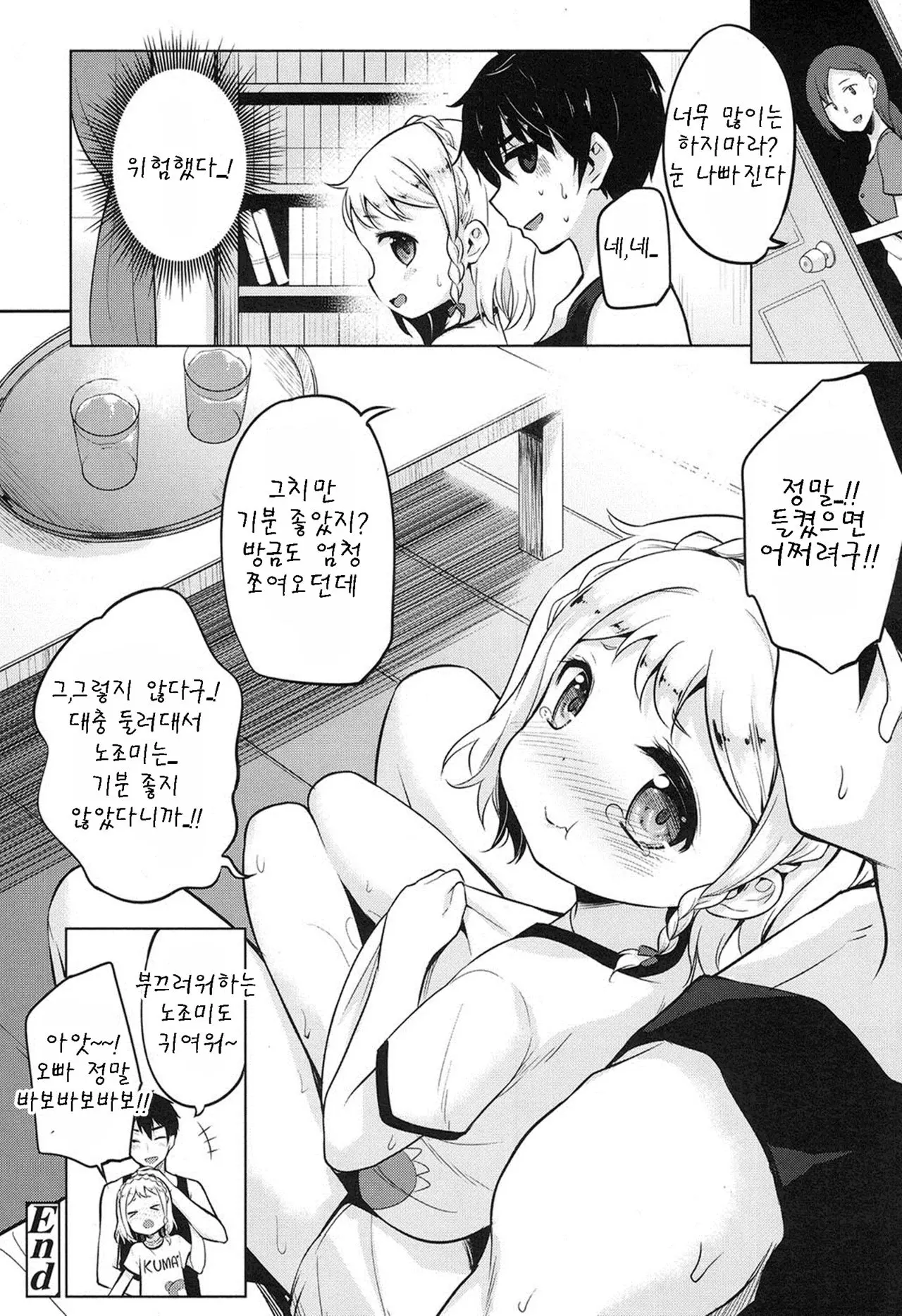 웹툰 이미지 21