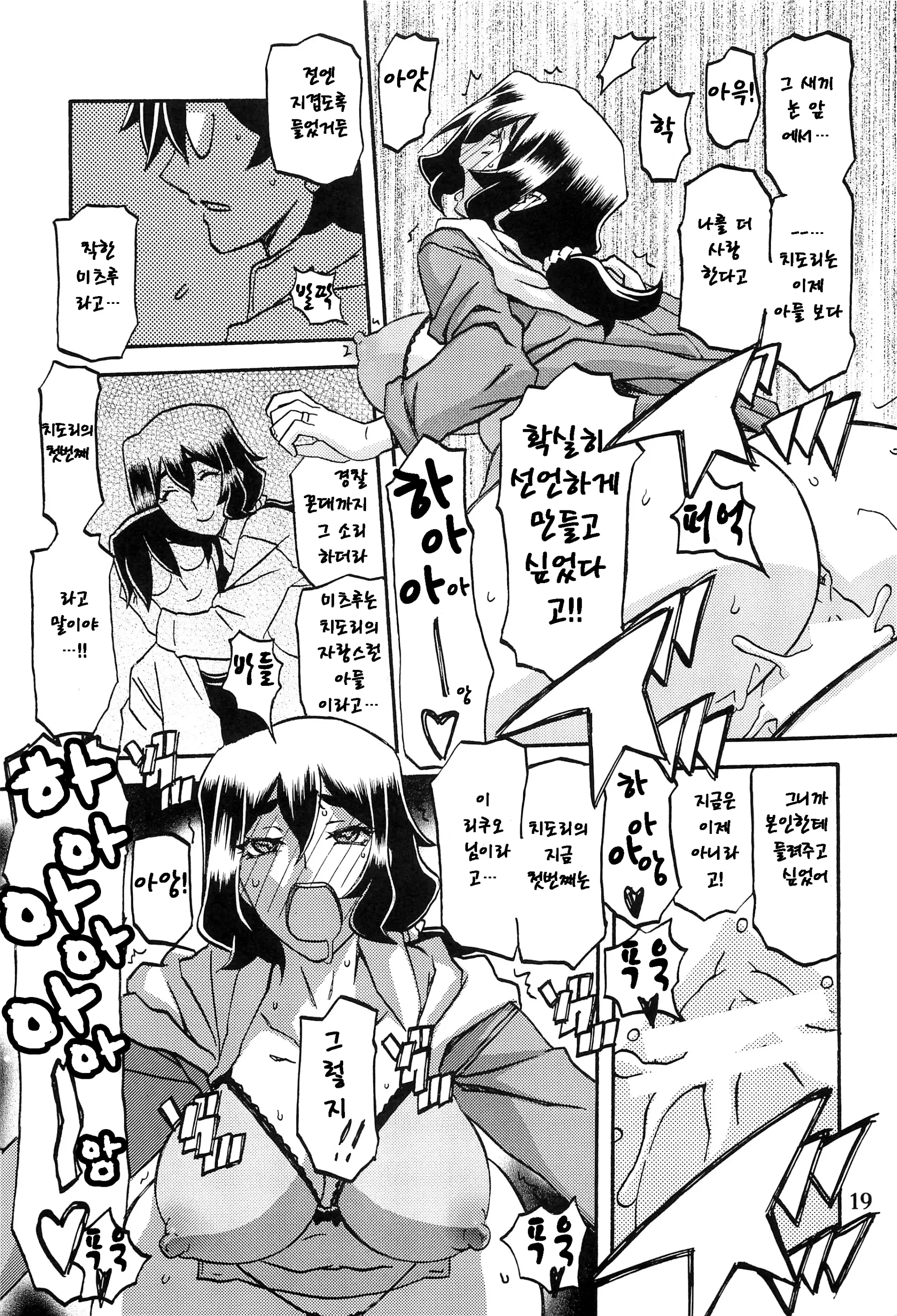 웹툰 이미지 17