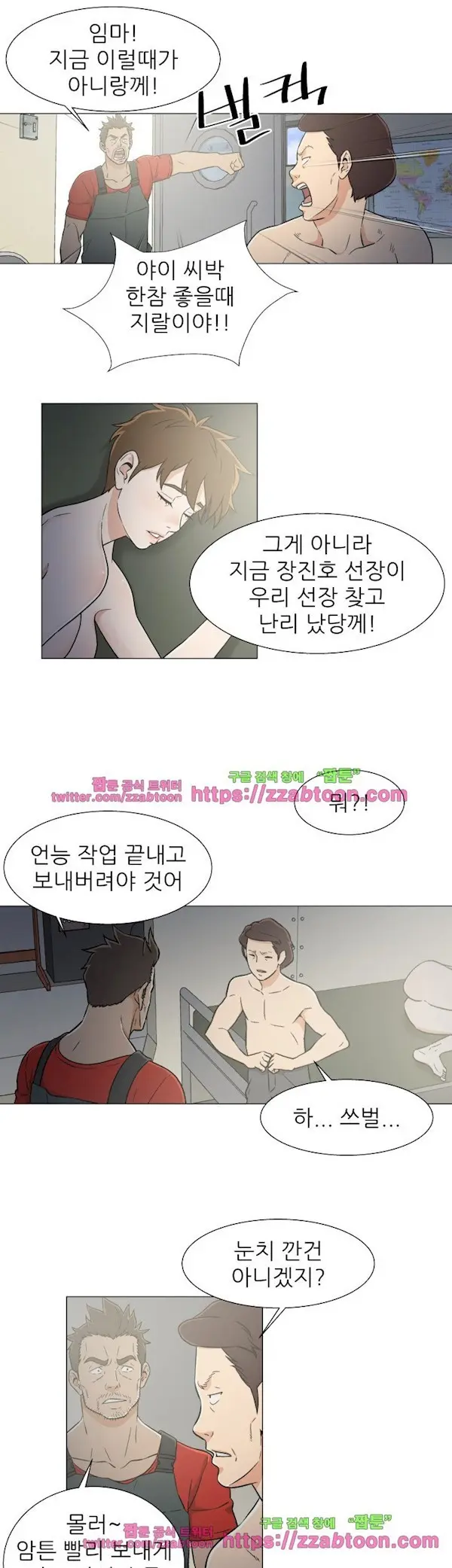 웹툰 이미지 384