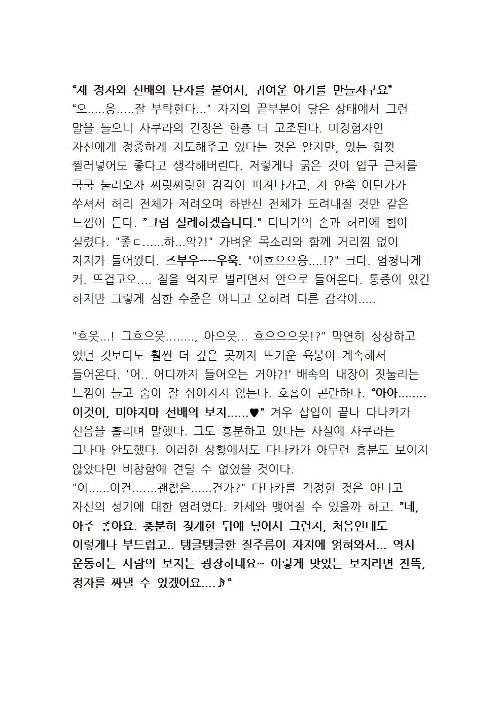 웹툰 이미지 54