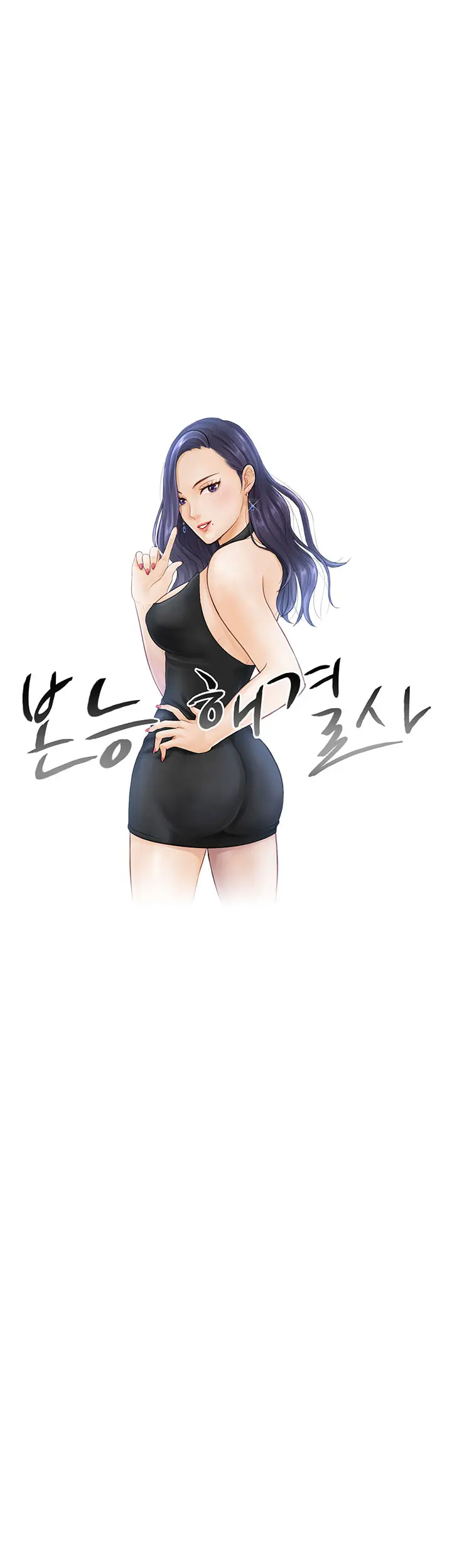 웹툰 이미지 143