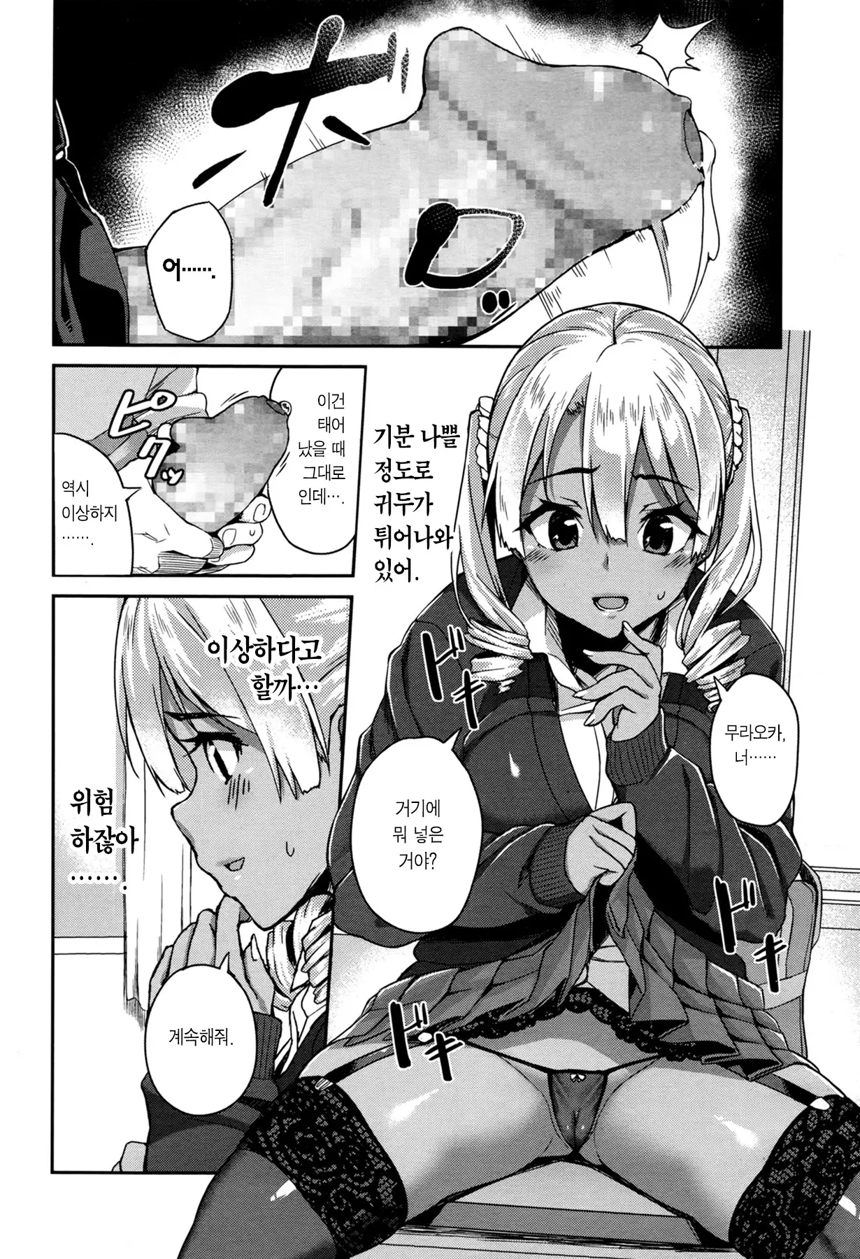 웹툰 이미지 8