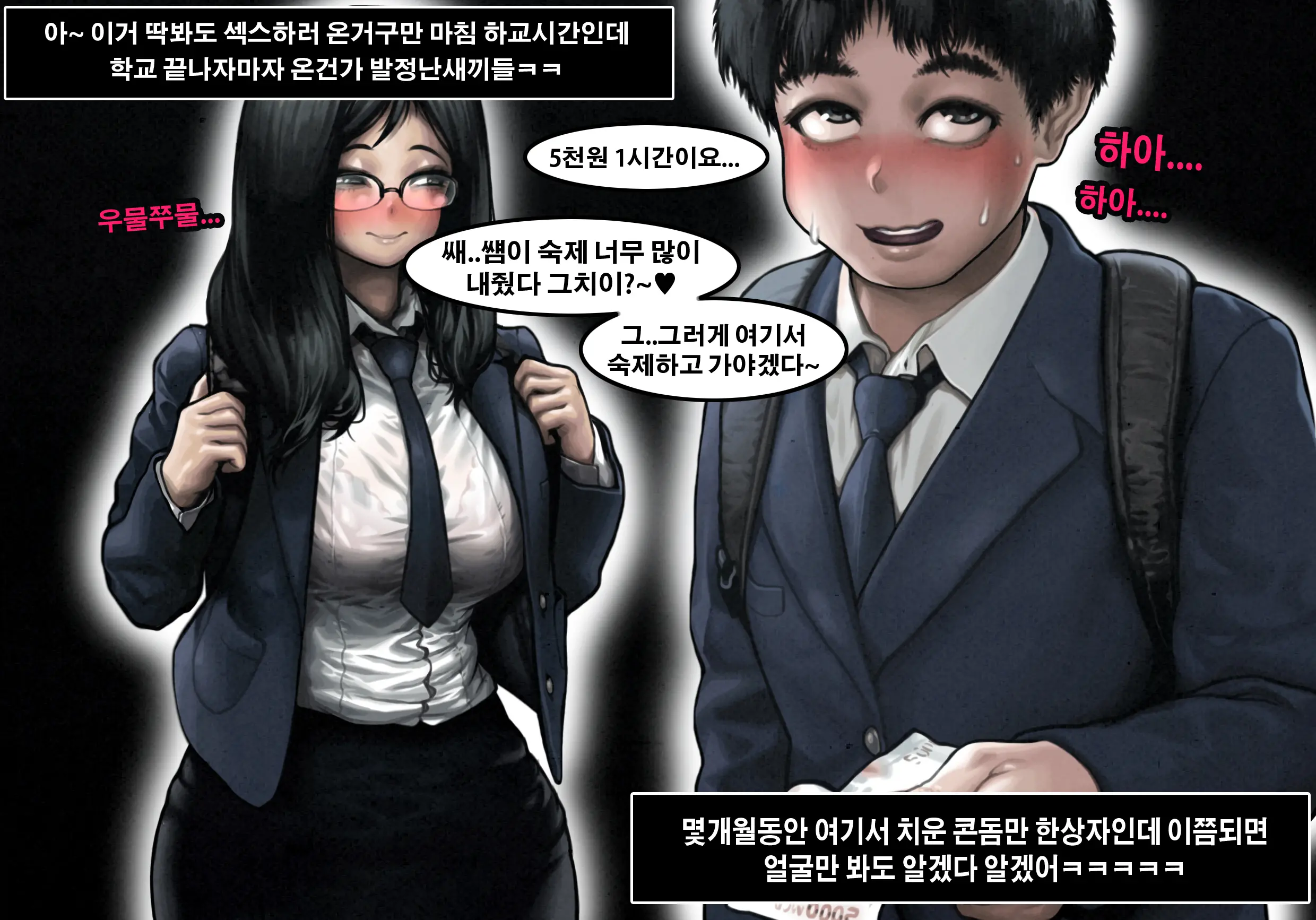 웹툰 이미지 2