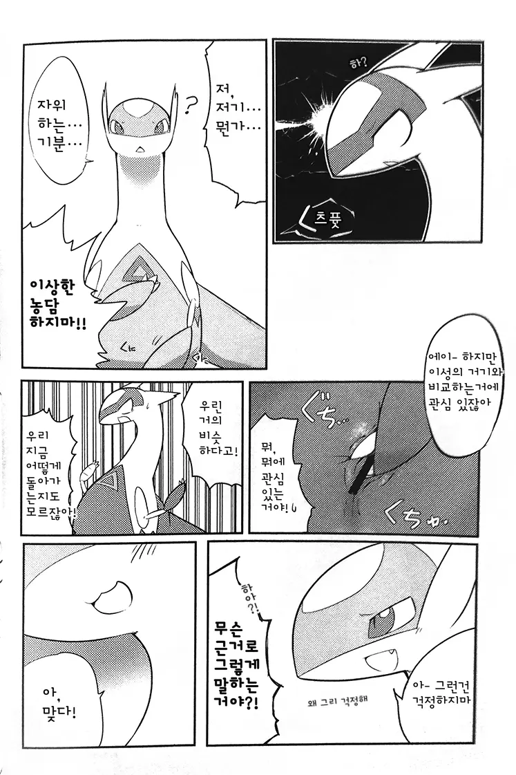 웹툰 이미지 4