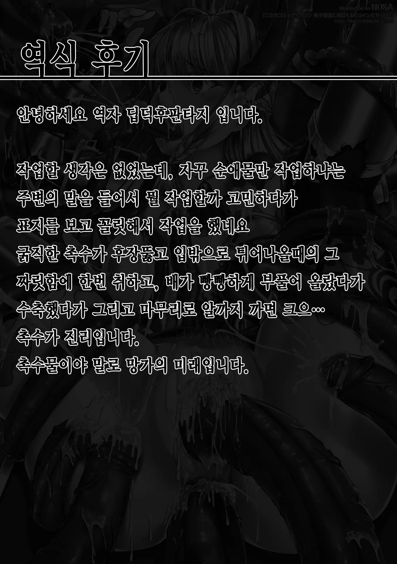 웹툰 이미지 67