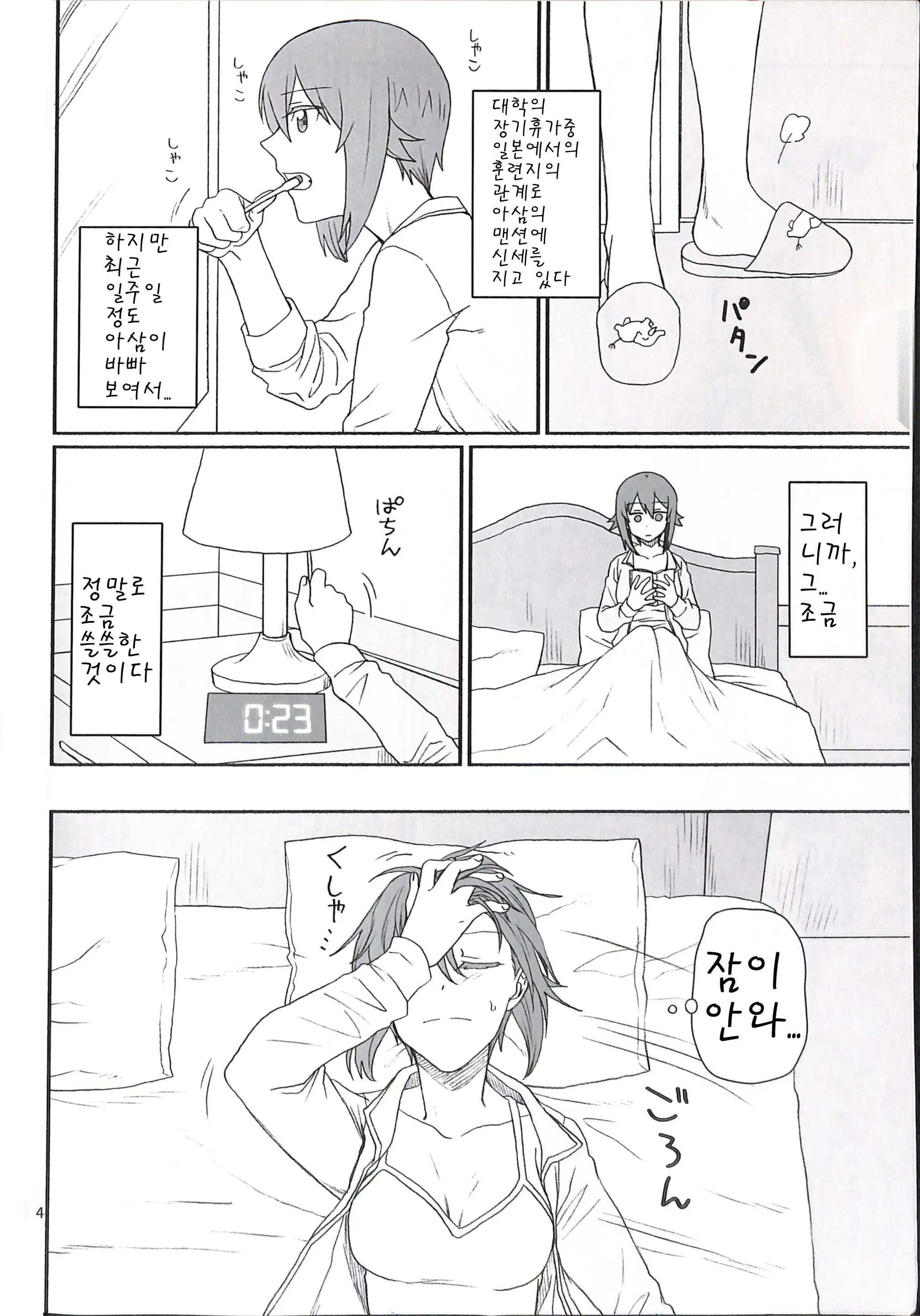 웹툰 이미지 4