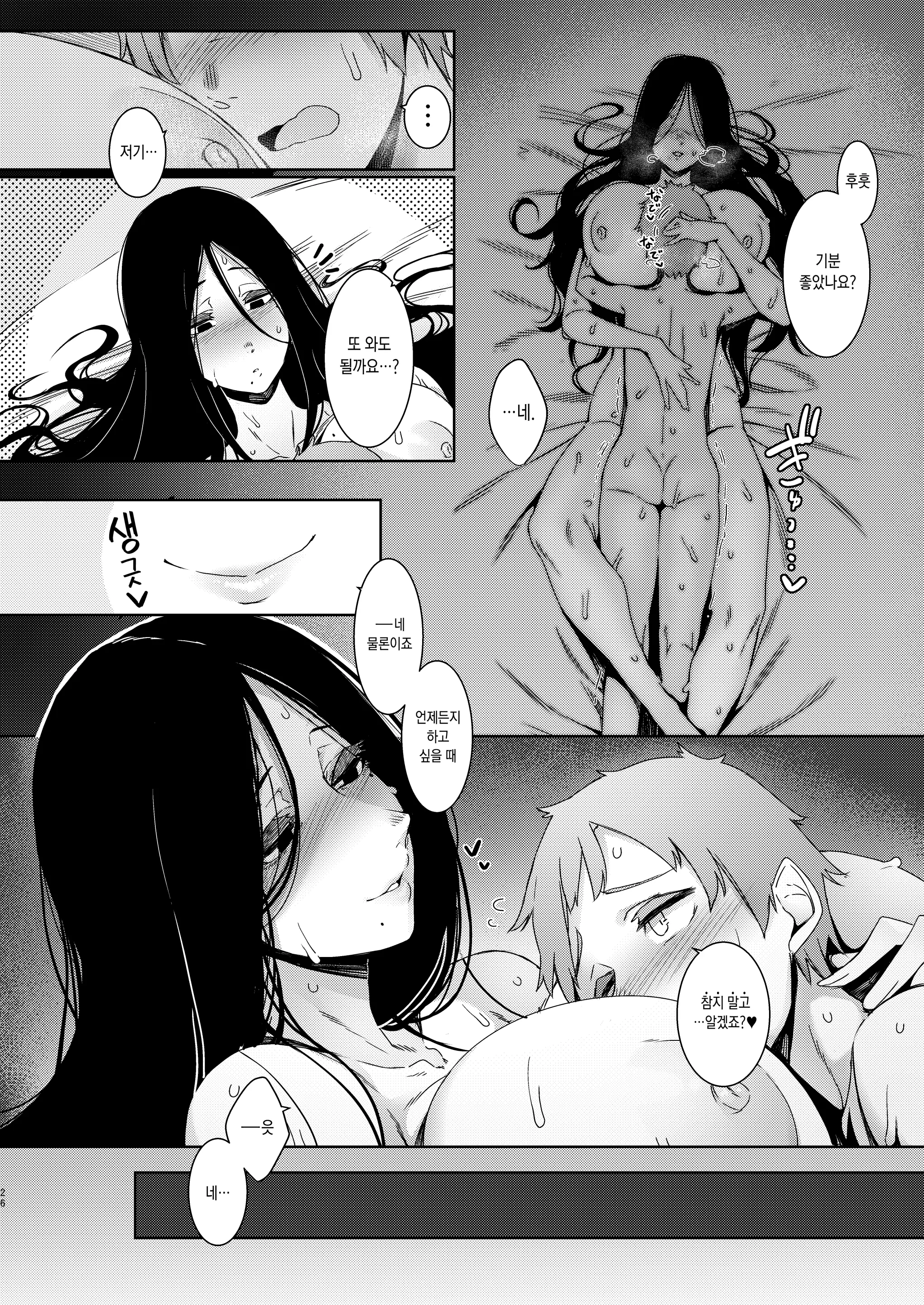 웹툰 이미지 26