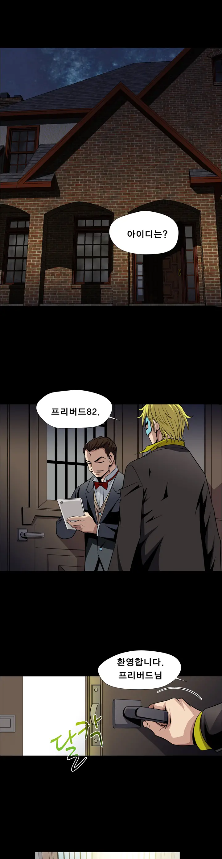 웹툰 이미지 7