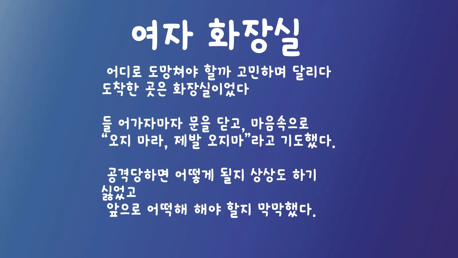 웹툰 이미지 4
