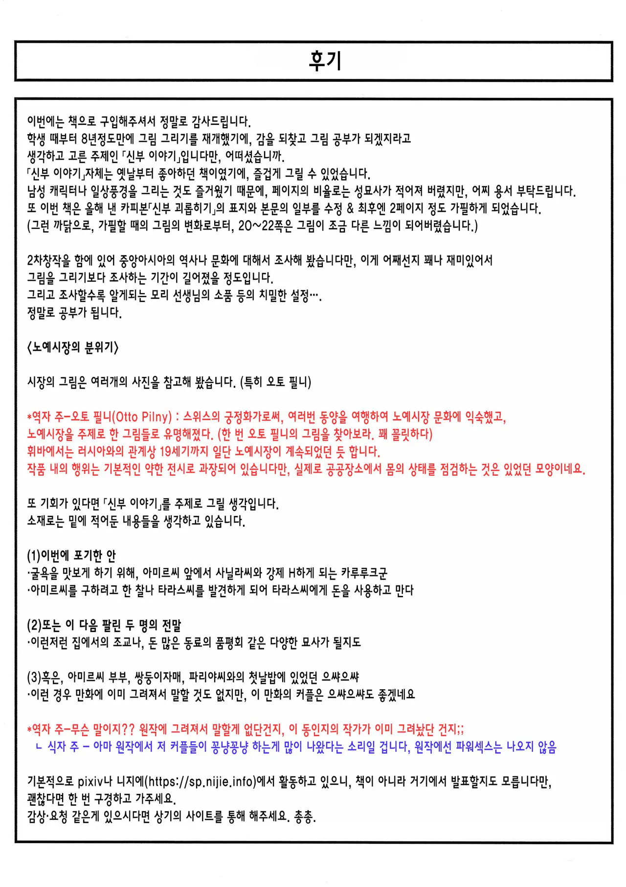 웹툰 이미지 24