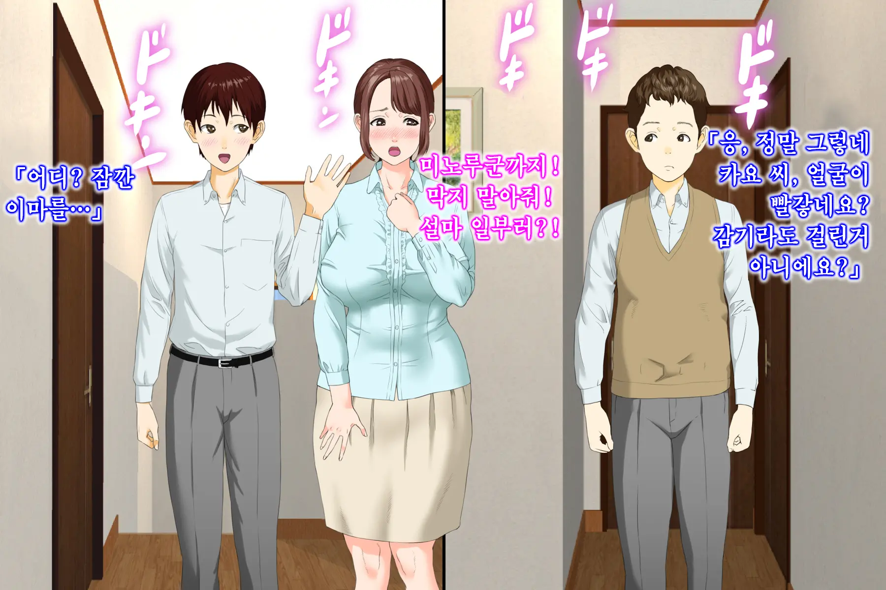 웹툰 이미지 282