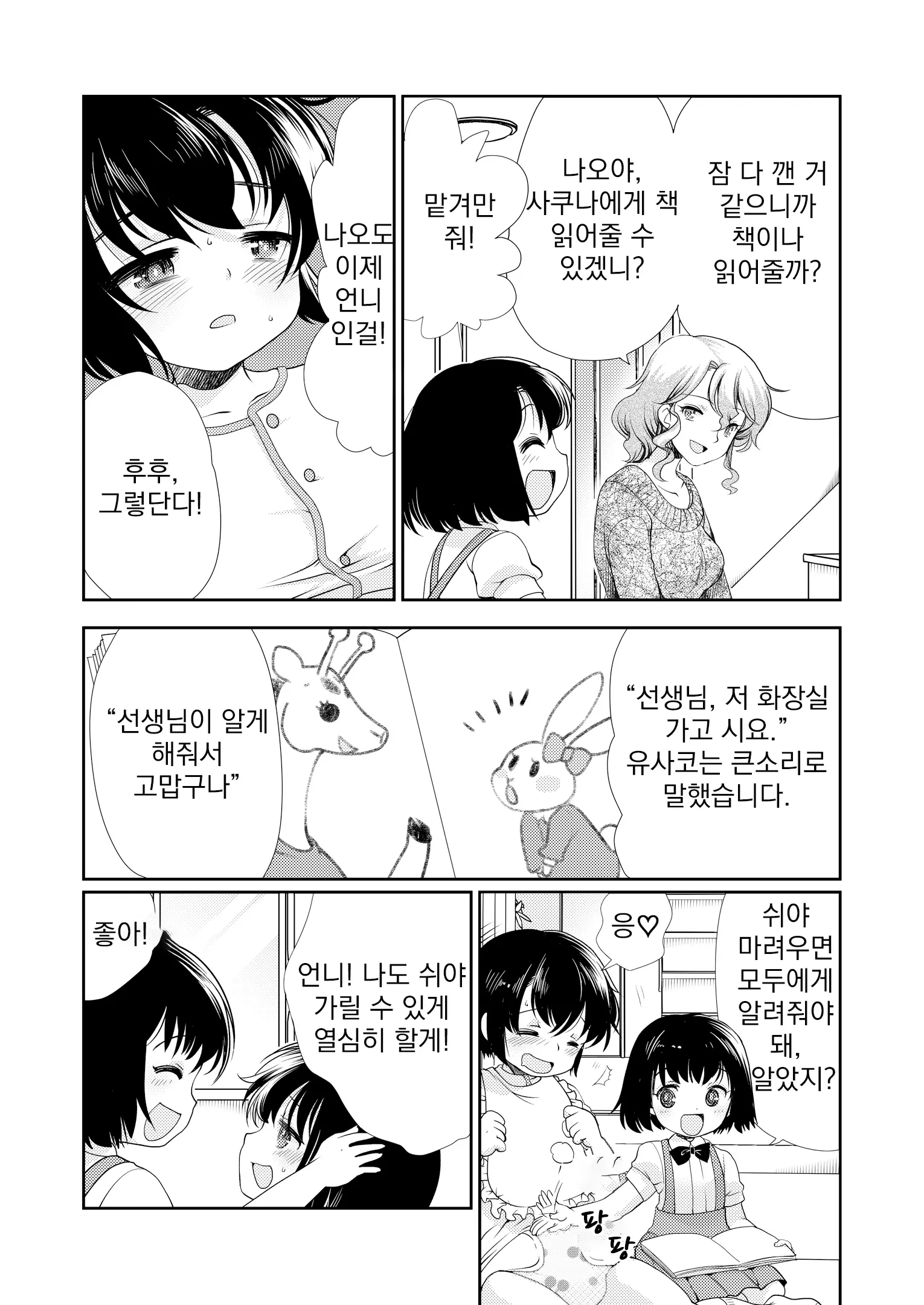 웹툰 이미지 21