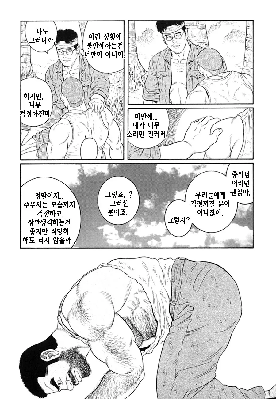 웹툰 이미지 264