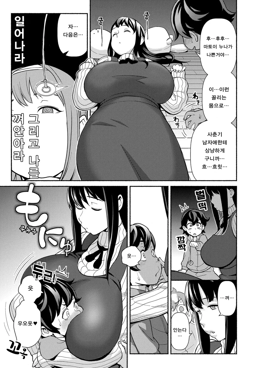 웹툰 이미지 2