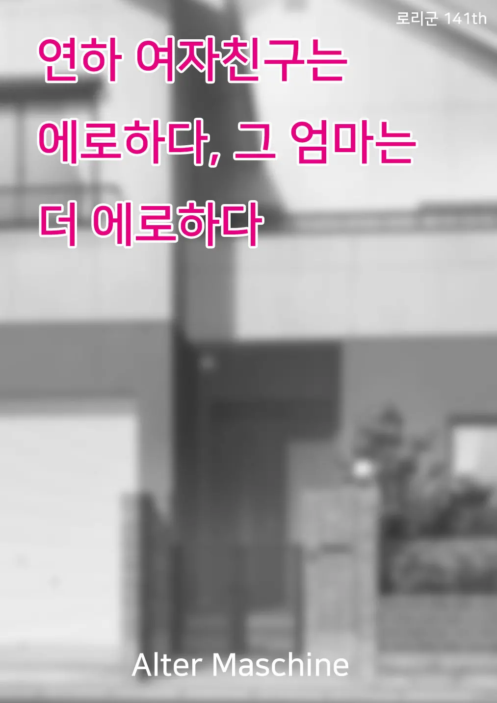 웹툰 이미지 0