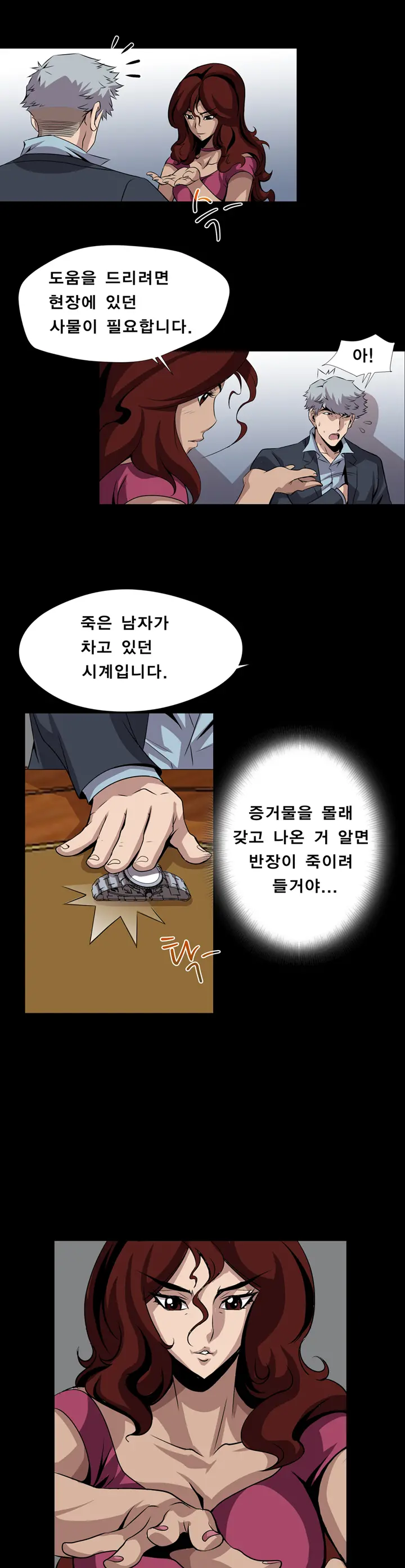 웹툰 이미지 19