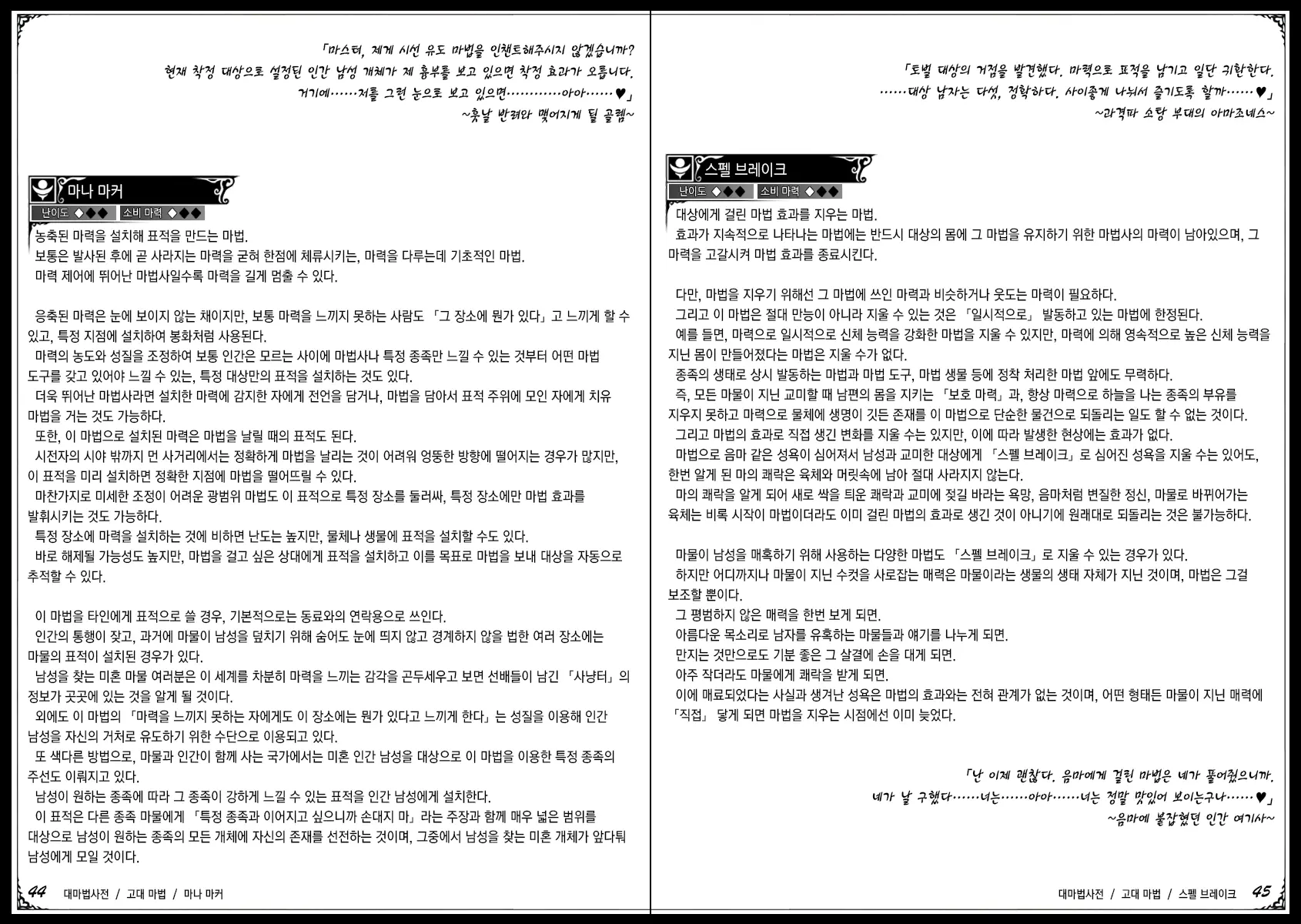 웹툰 이미지 33