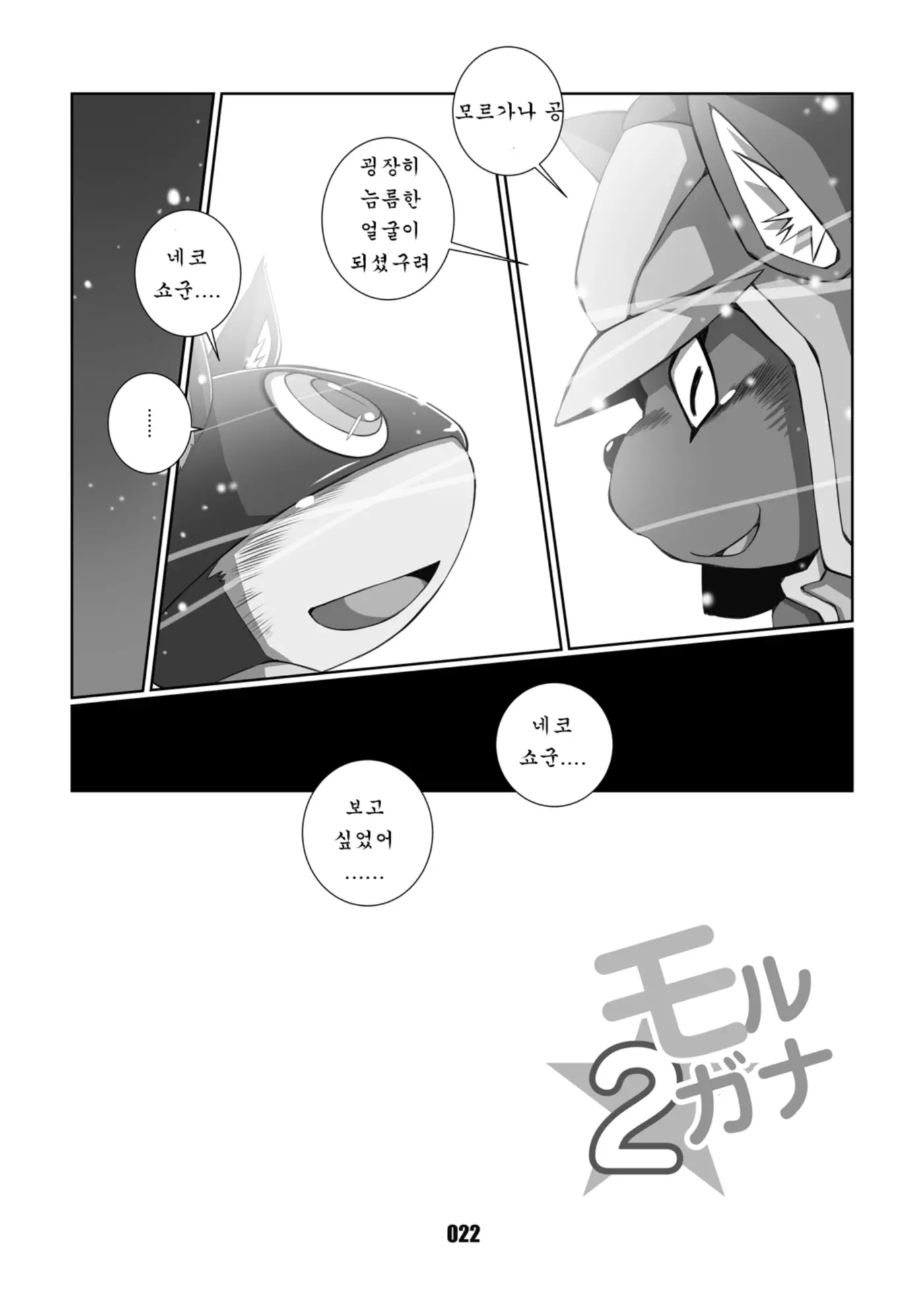 웹툰 이미지 20