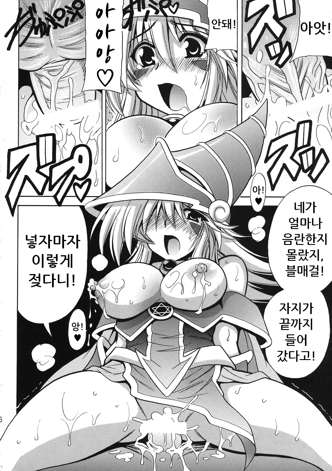 웹툰 이미지 7