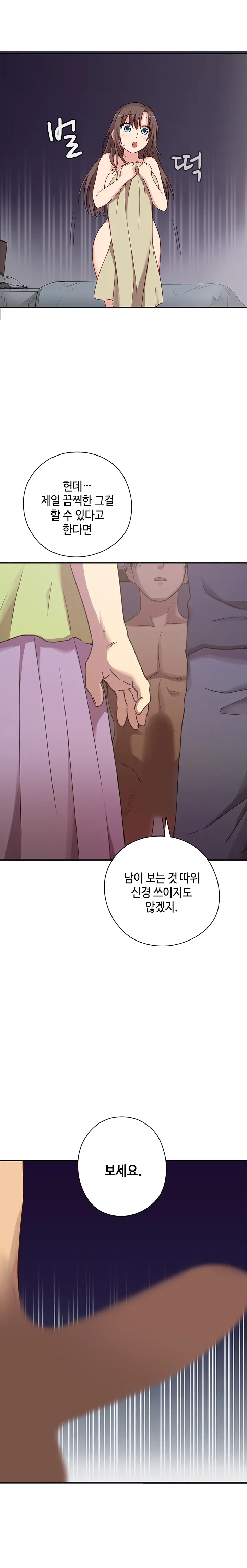 웹툰 이미지 481