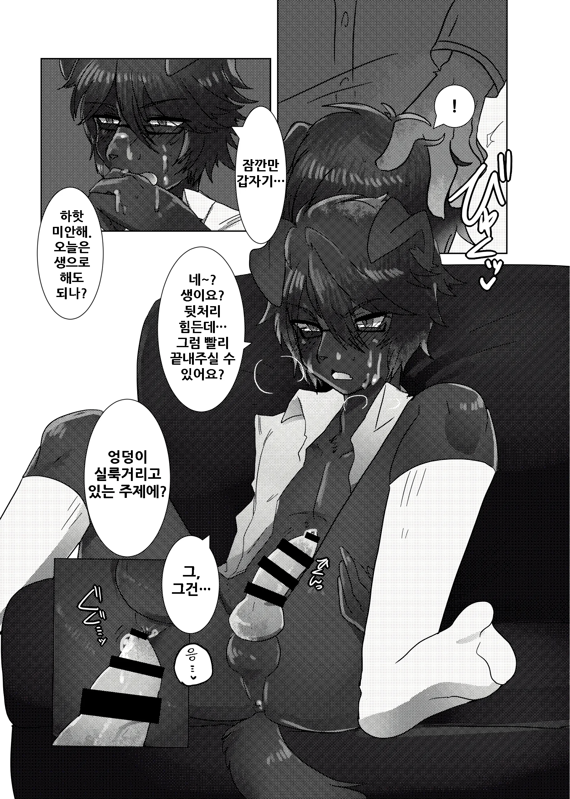 웹툰 이미지 29