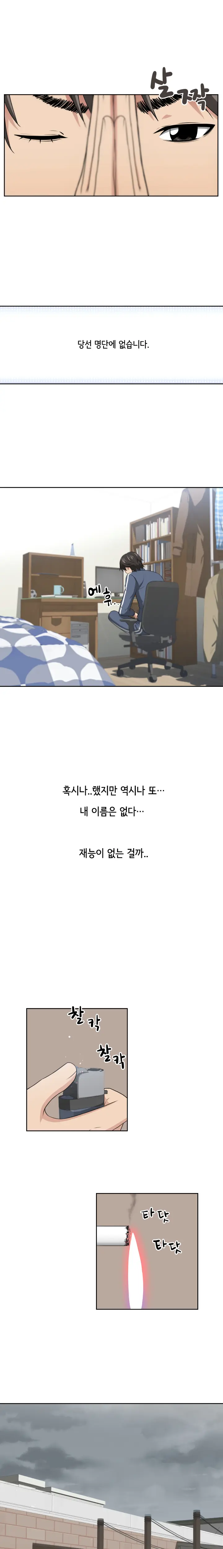 웹툰 이미지 34