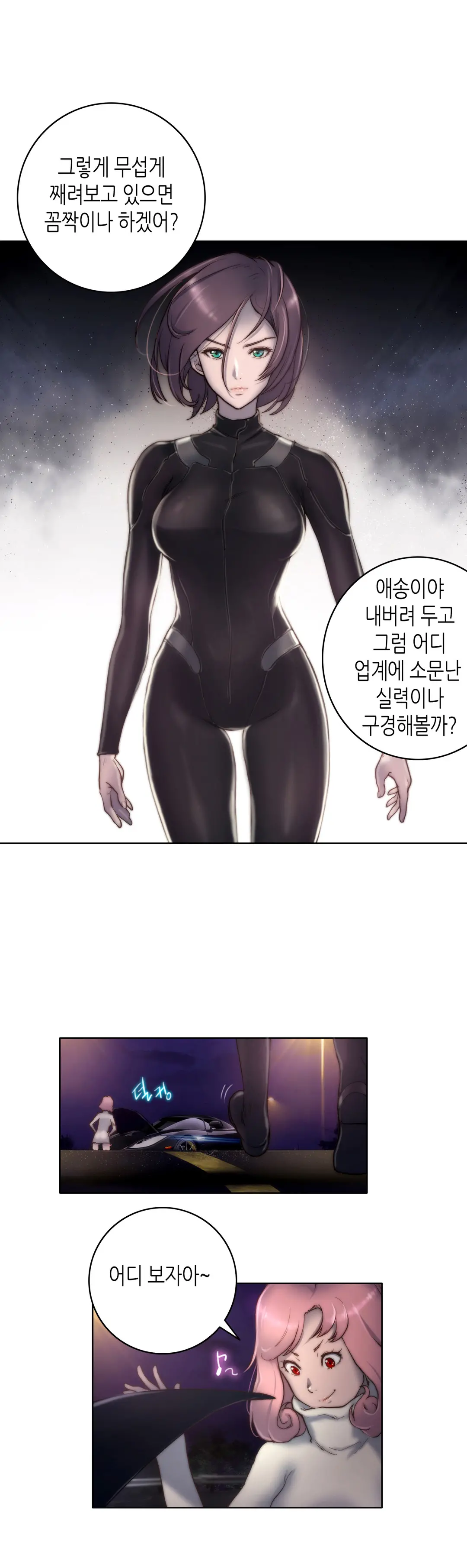 웹툰 이미지 213