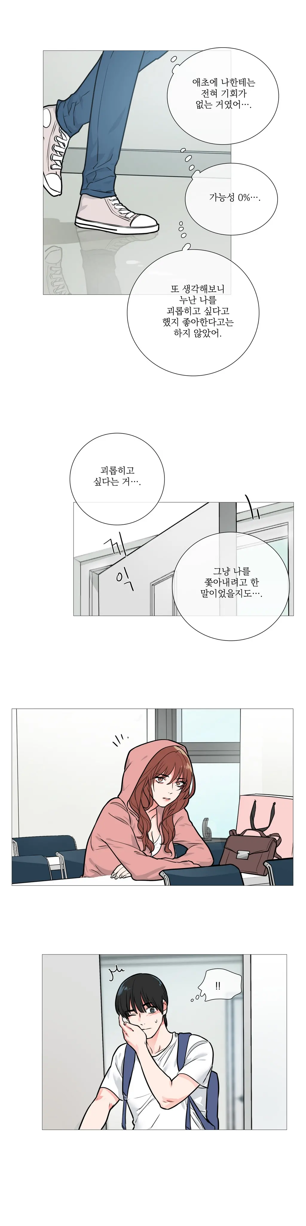 웹툰 이미지 199