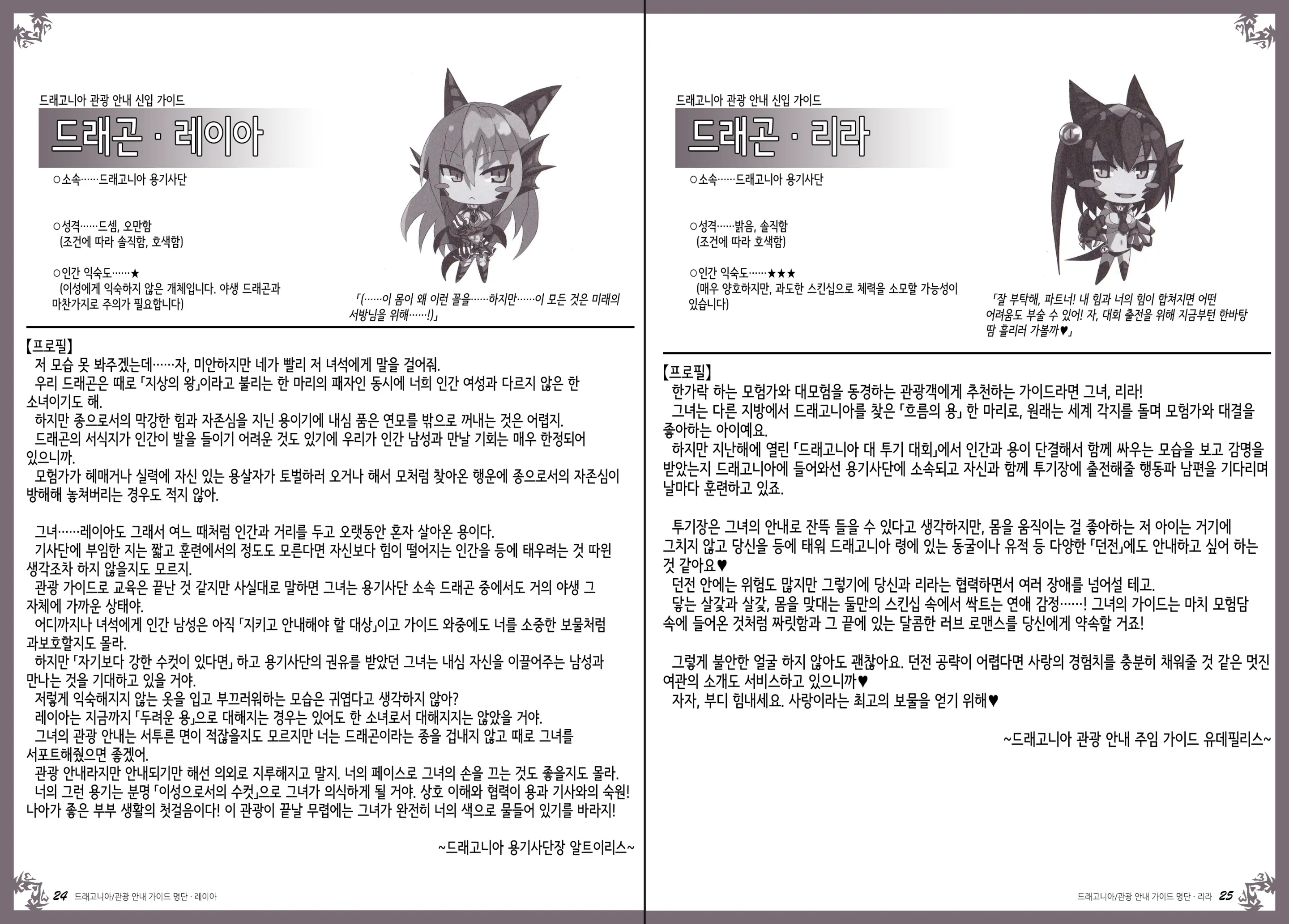 웹툰 이미지 16