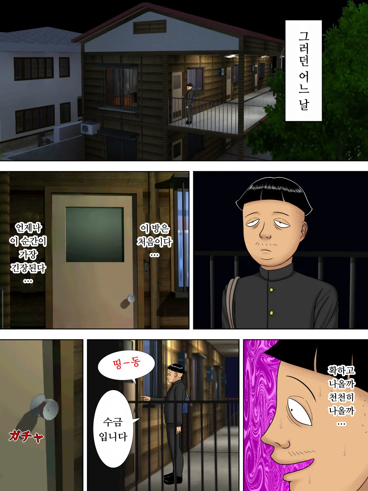웹툰 이미지 45