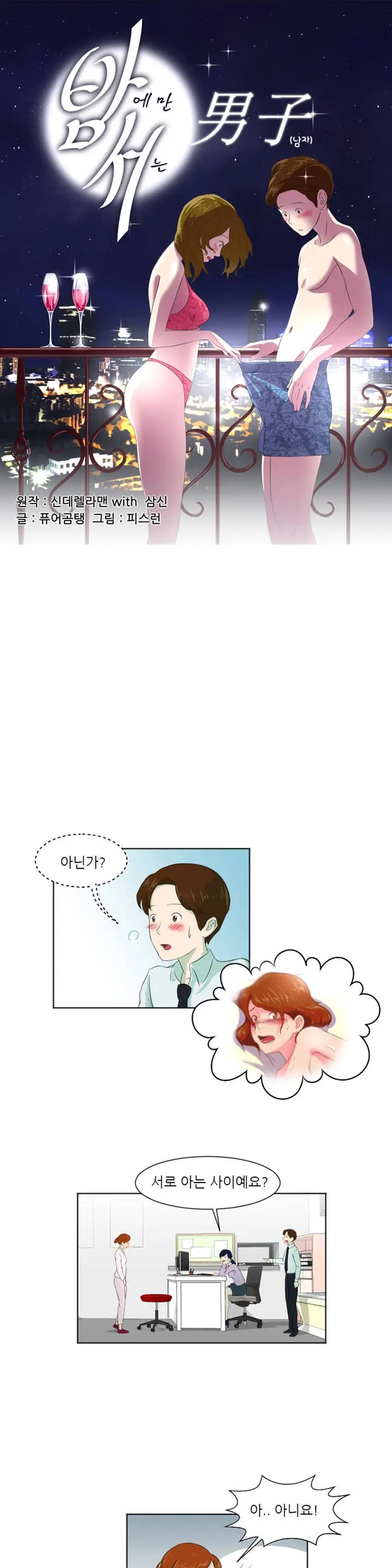 웹툰 이미지 89