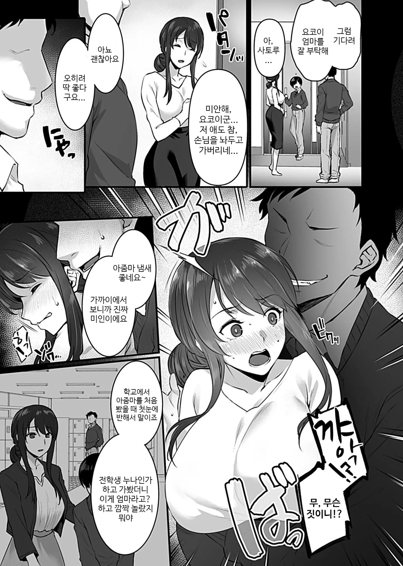 웹툰 이미지 3