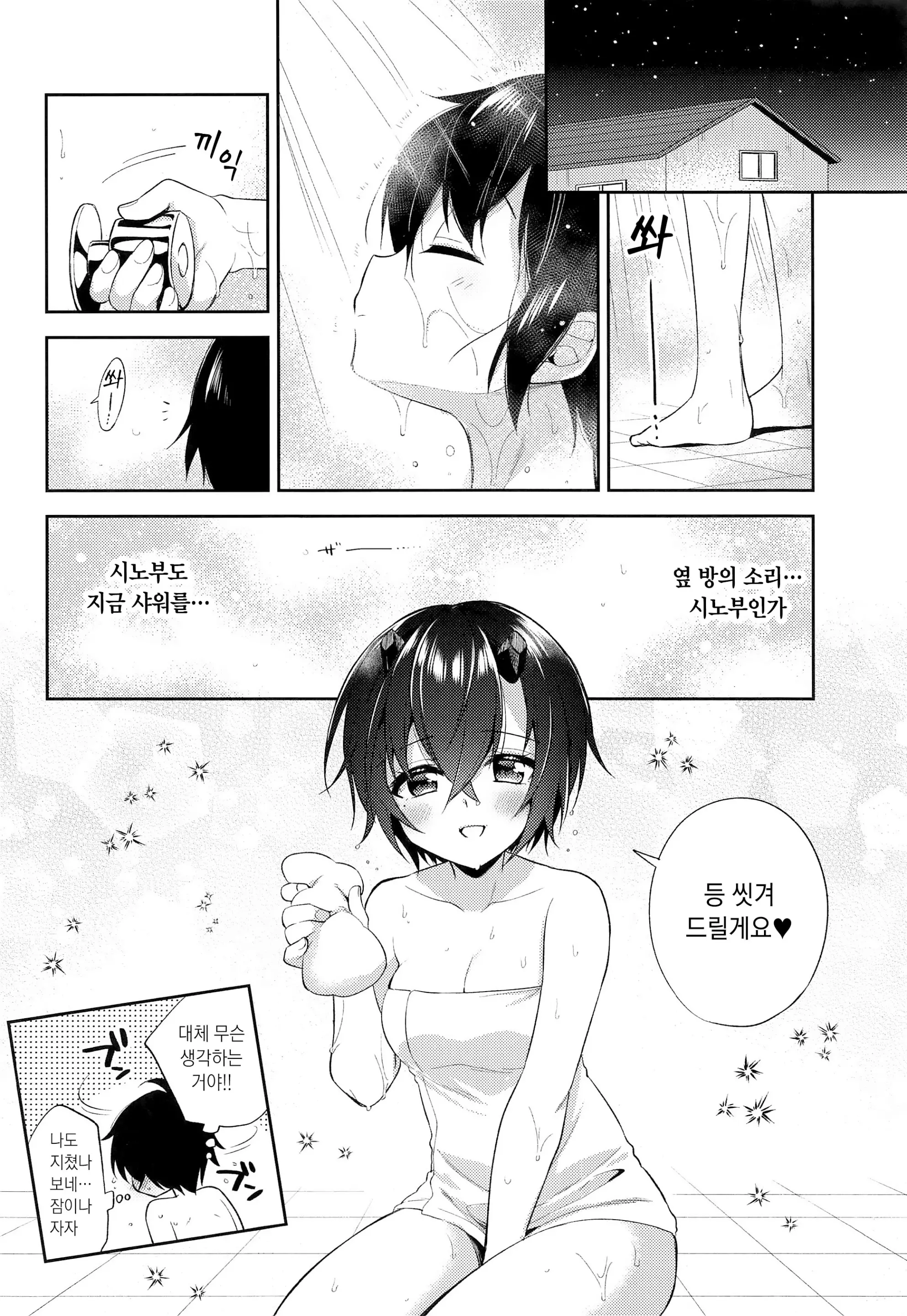 웹툰 이미지 2